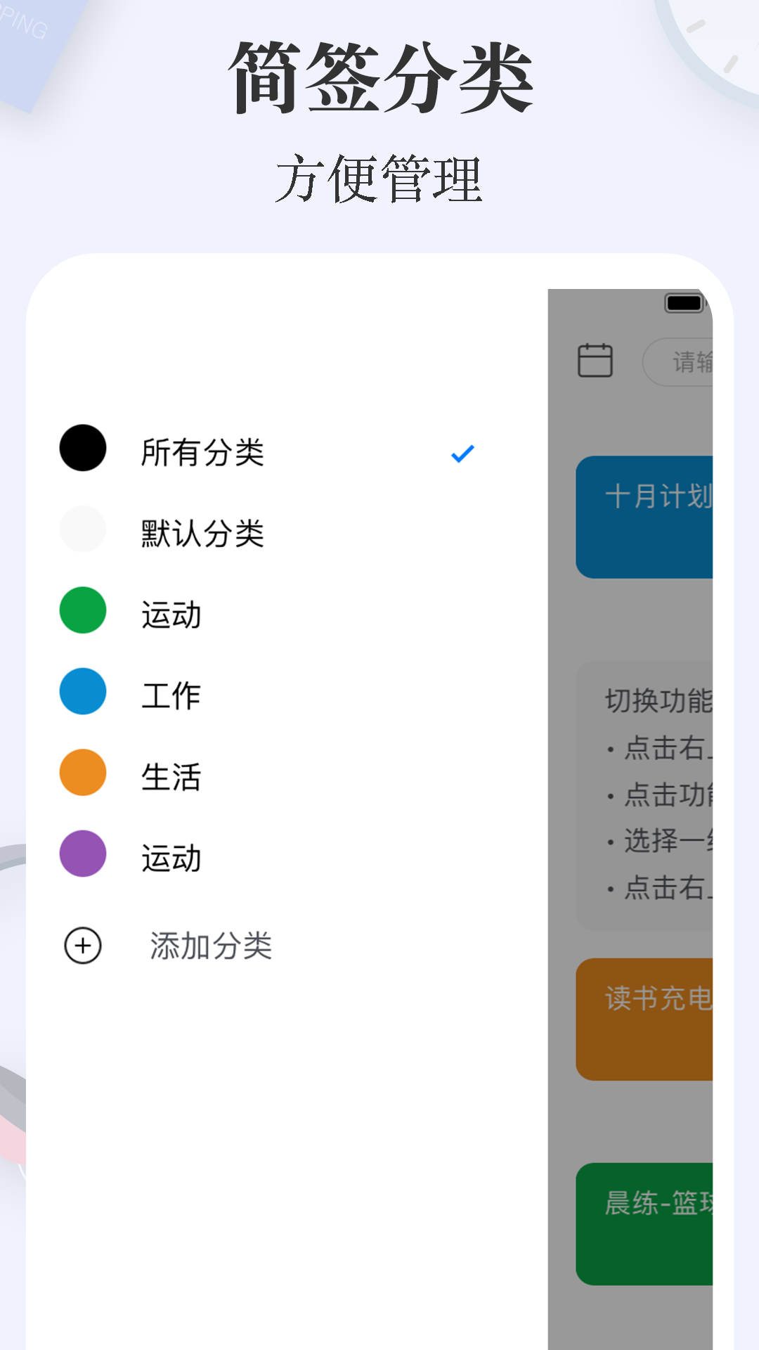 ��ǩappv1.1.5 ���°�