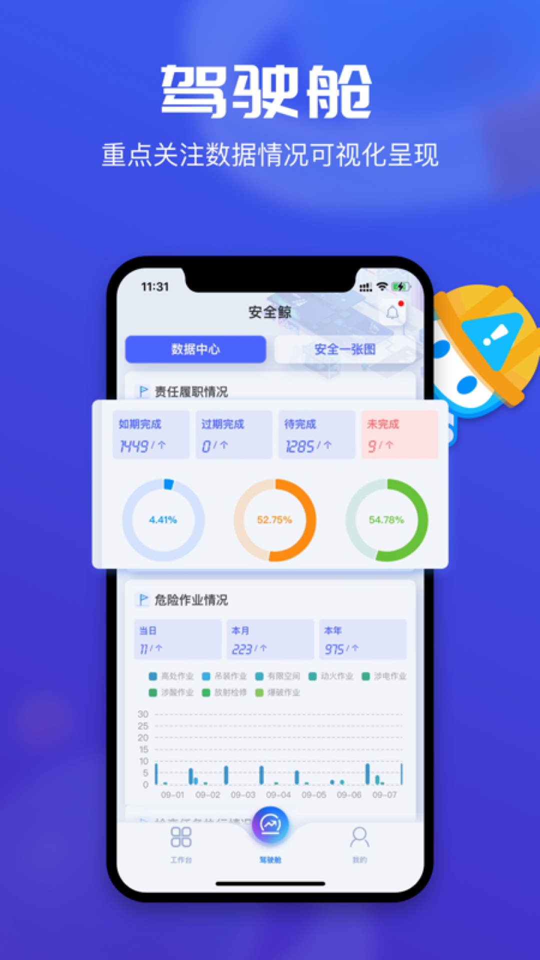 п�����ϰ���APPv2.9.13 ��׿��