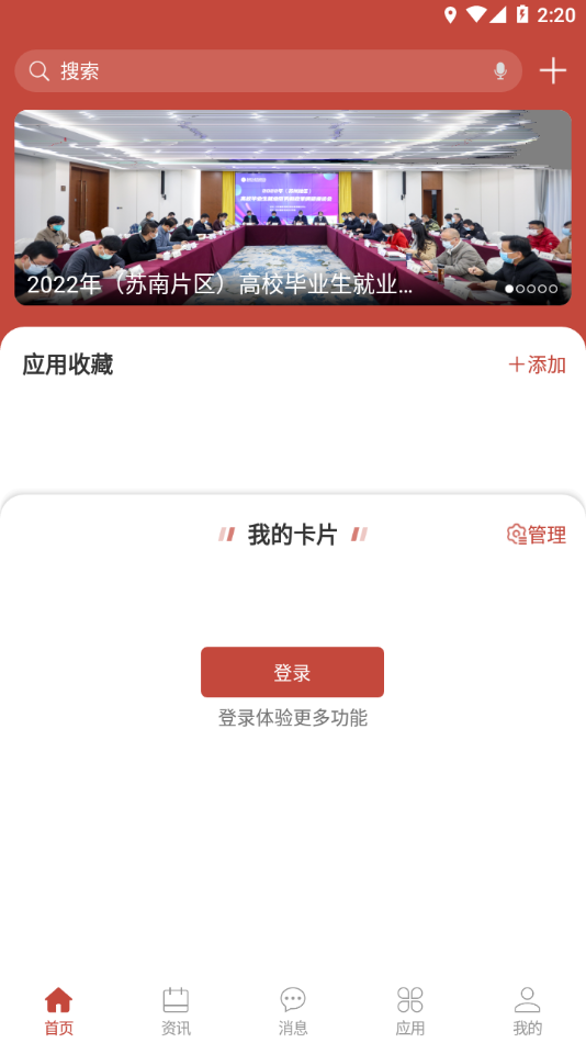 �ǻ�����appv1.0.2 ���°�