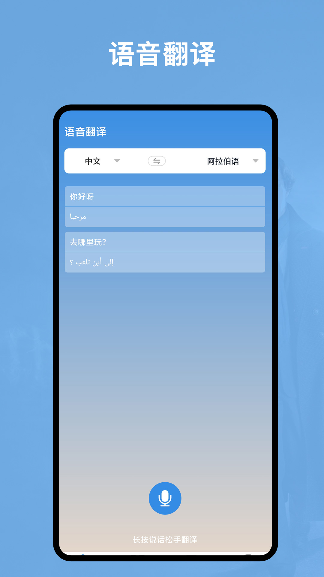 �������﷭���app��׿��v2.0.1 ���°�
