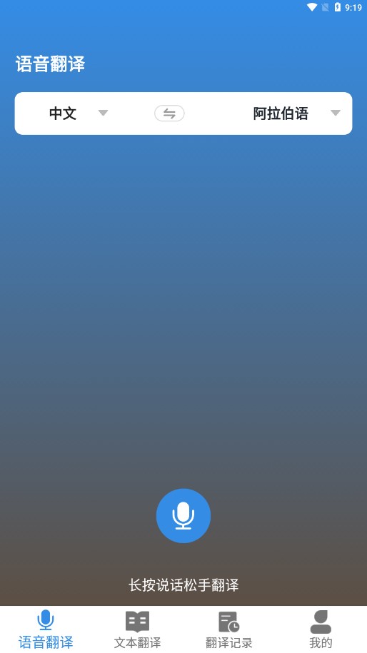 �������﷭���app��׿��v2.0.1 ���°�