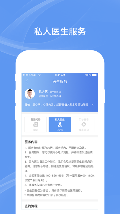 �������ĵ�appv4.0.9 ���°�