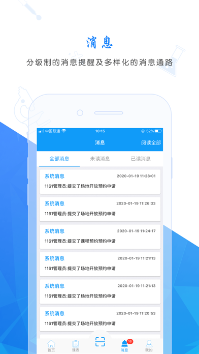 ʵ���ҹܼ�appv5.0.10 �ٷ���