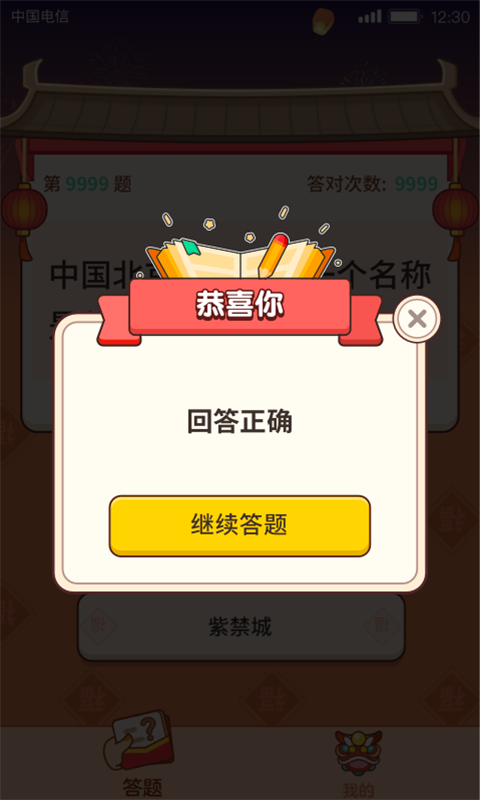 �����ѧʿ�����v1.80 ����