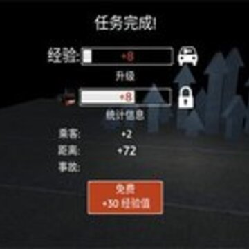 城市大巴车驾驶 城市大巴车驾驶