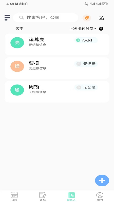 ��С��App����v1.1.1 ���ɰ�