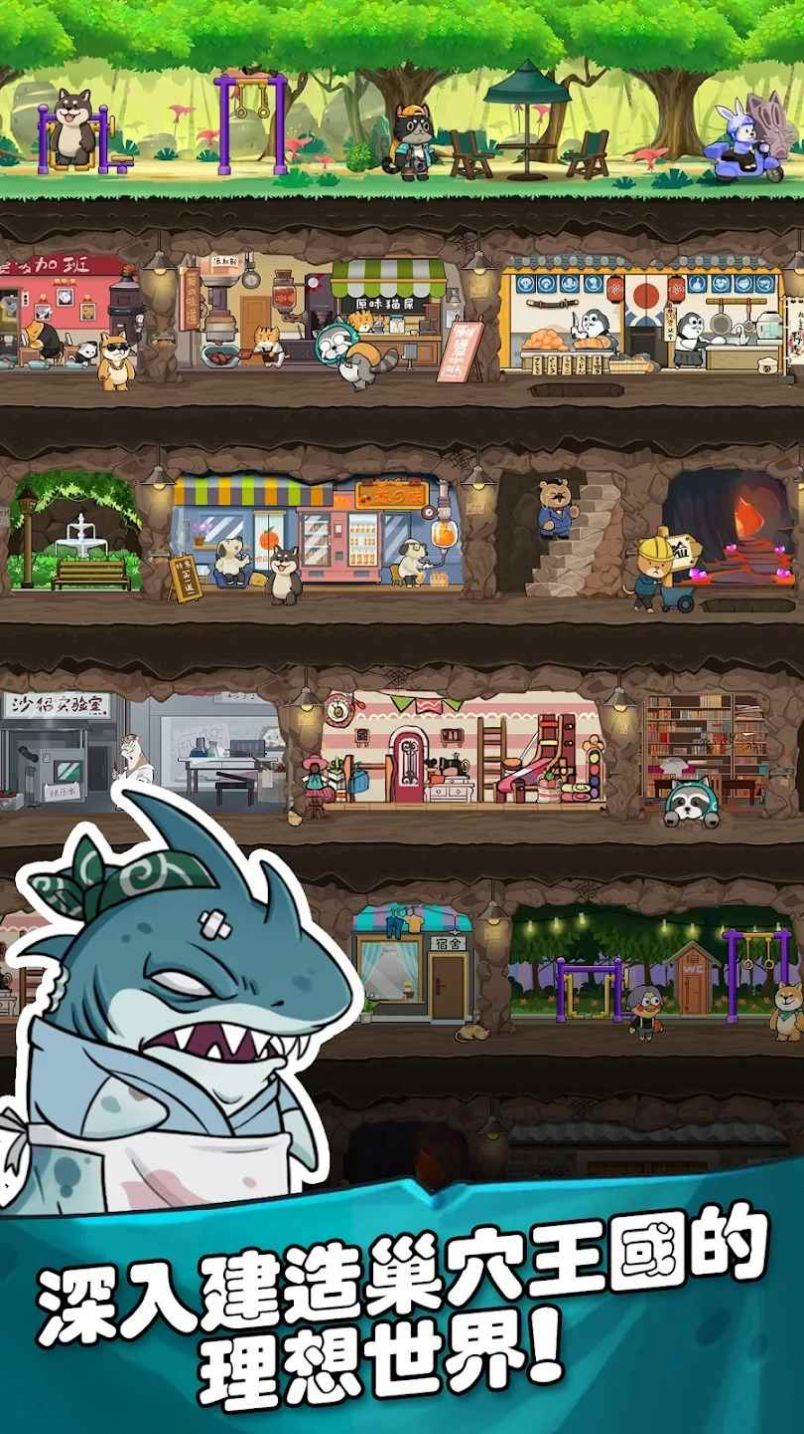 ���¶����(Animal Inc.)v1.0.0 ��׿��