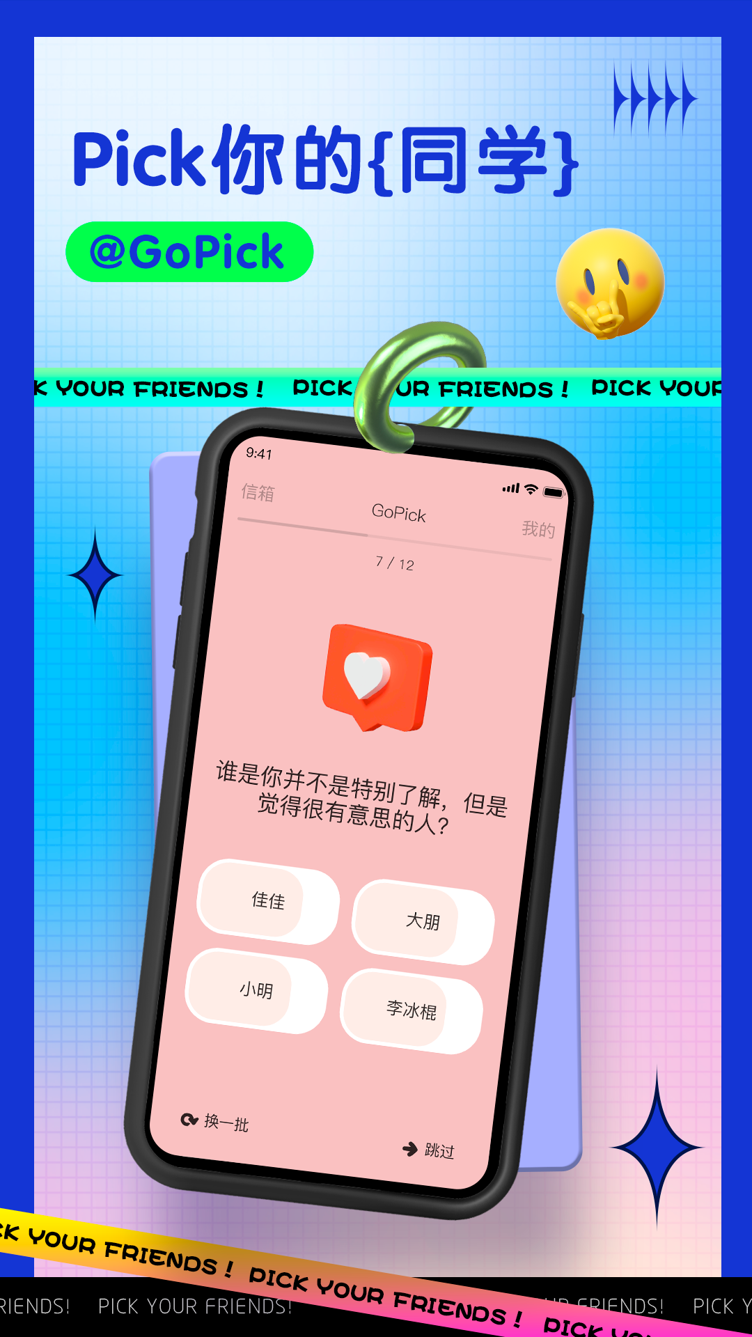 GoPickУ԰�罻v1.0.17 ���°�