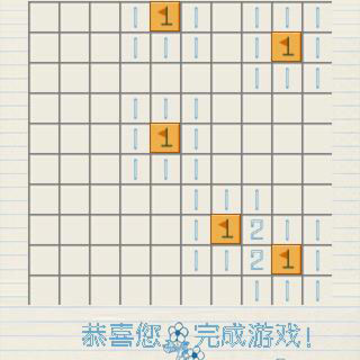 扫雷卡通版 扫雷卡通版