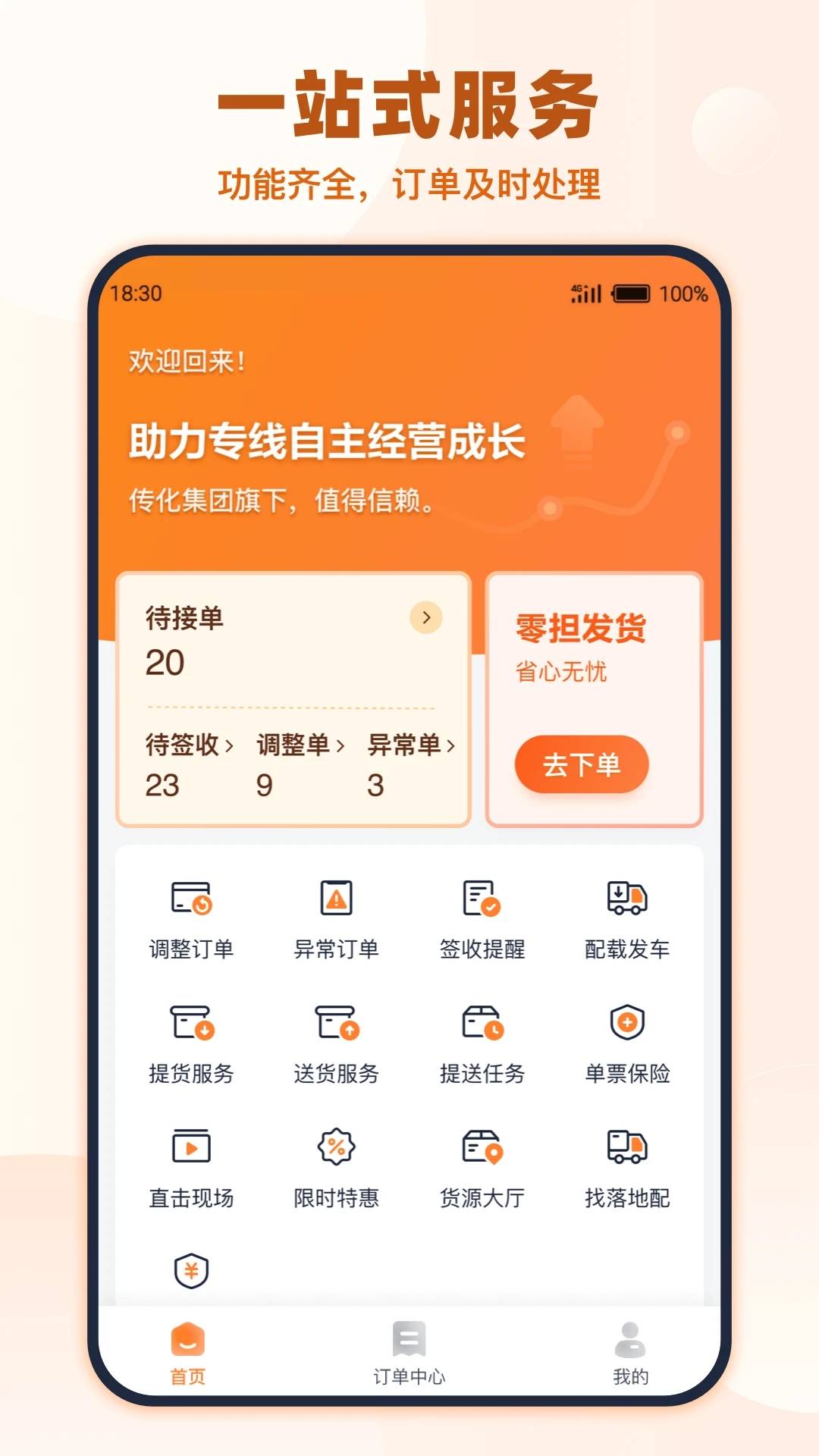 �������˳�����appv1.2.0 ���°�