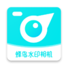 ����ˮӡ����ٷ�appv1.2.0 ���°�