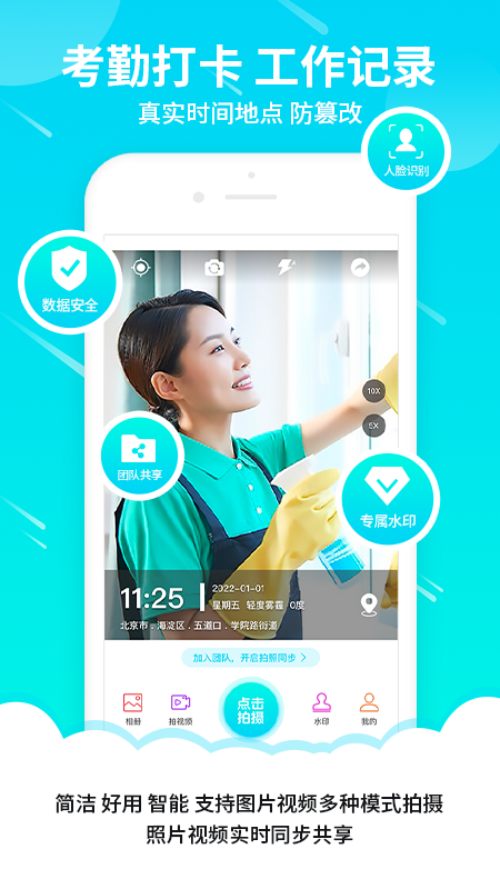 ����ˮӡ����ٷ�appv1.2.0 ���°�