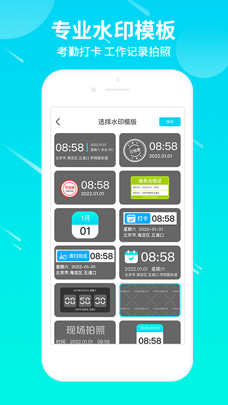 ����ˮӡ����ٷ�appv1.2.0 ���°�