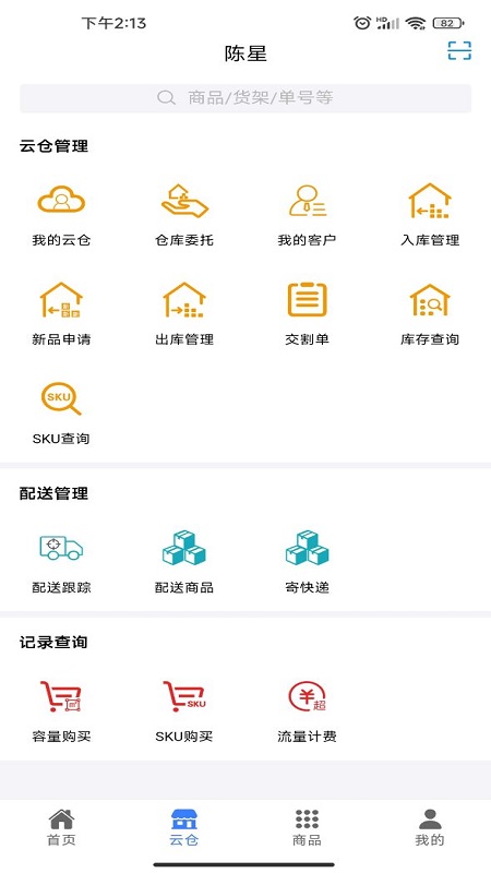 �Ʋֻ���appv1.1.8 ���°�