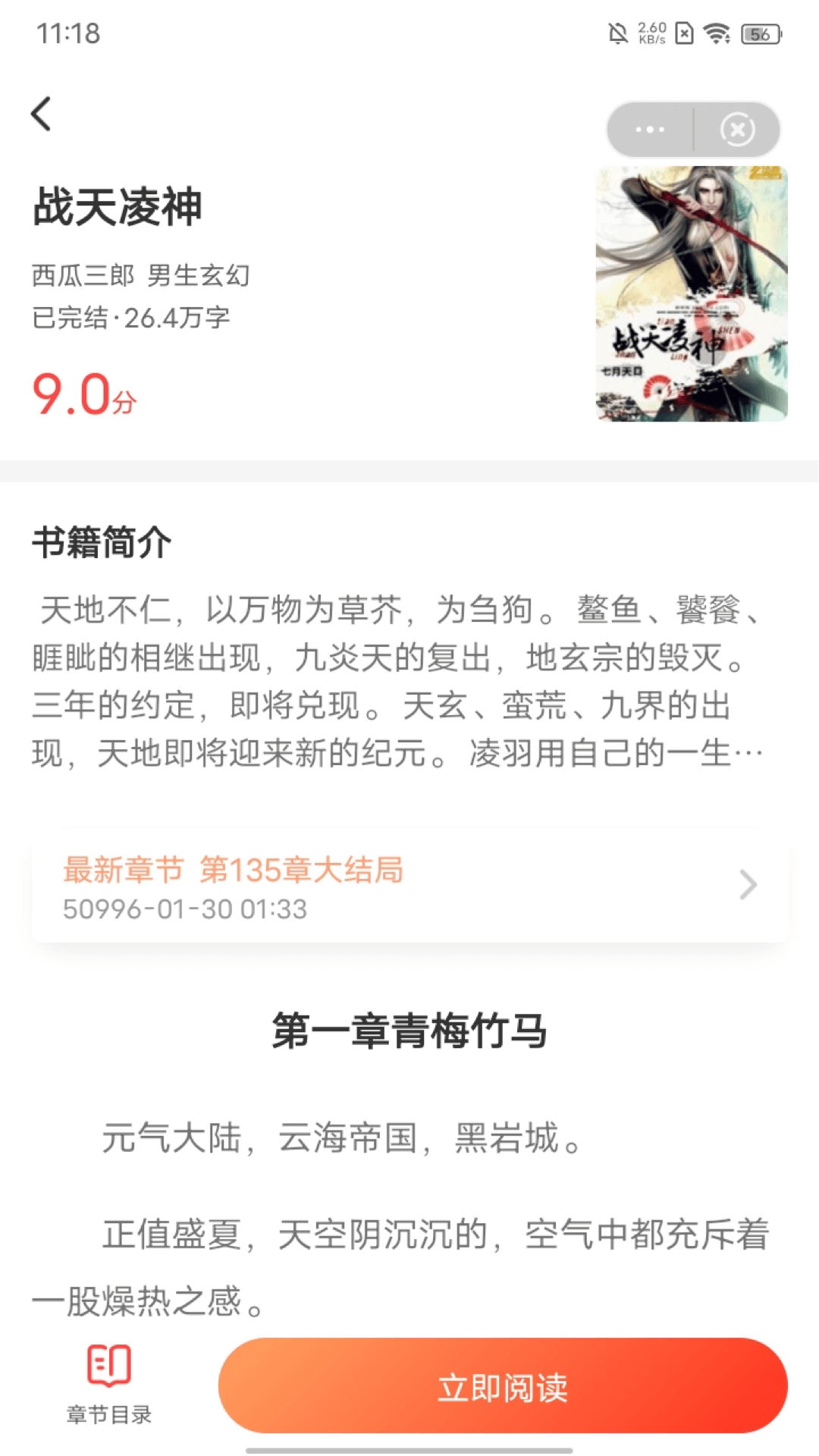 ����С˵appv1.0.0 ��׿��