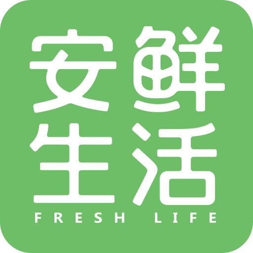 安鲜生活appv1.1.3 最新版