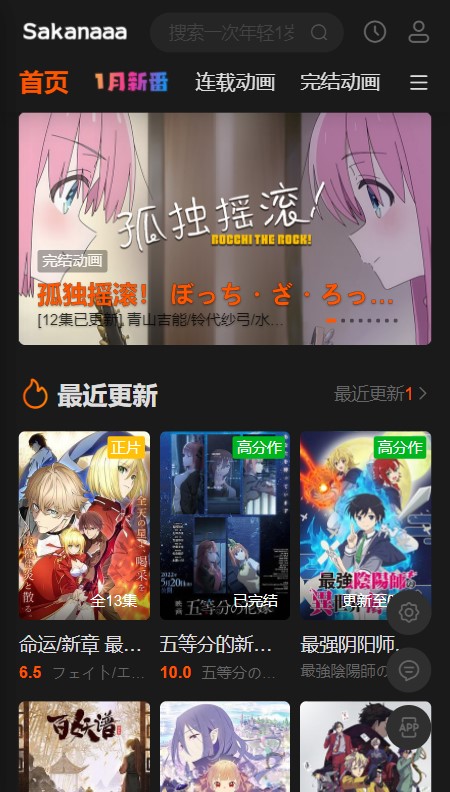 Sakana����appv1.1.6 ���°�