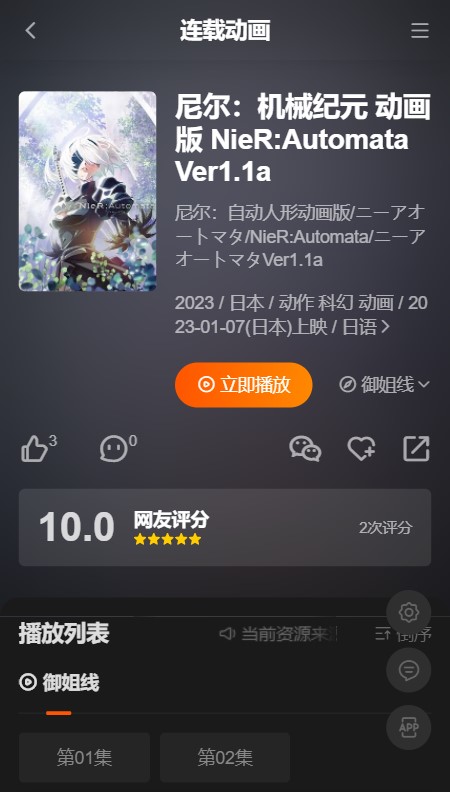 Sakana����appv1.1.6 ���°�