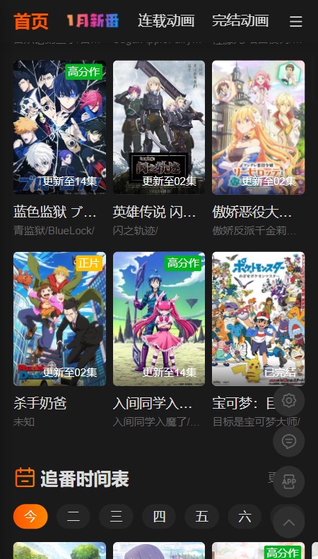 Sakana����appv1.1.6 ���°�