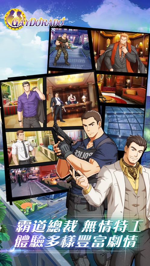 �����ʺ��(Gaydorado)v1.20.3 ���İ�
