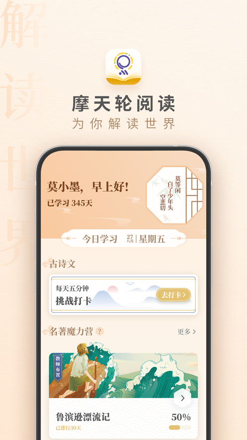 Ħ�����Ķ�ѧ����v2.3.2 ���°�