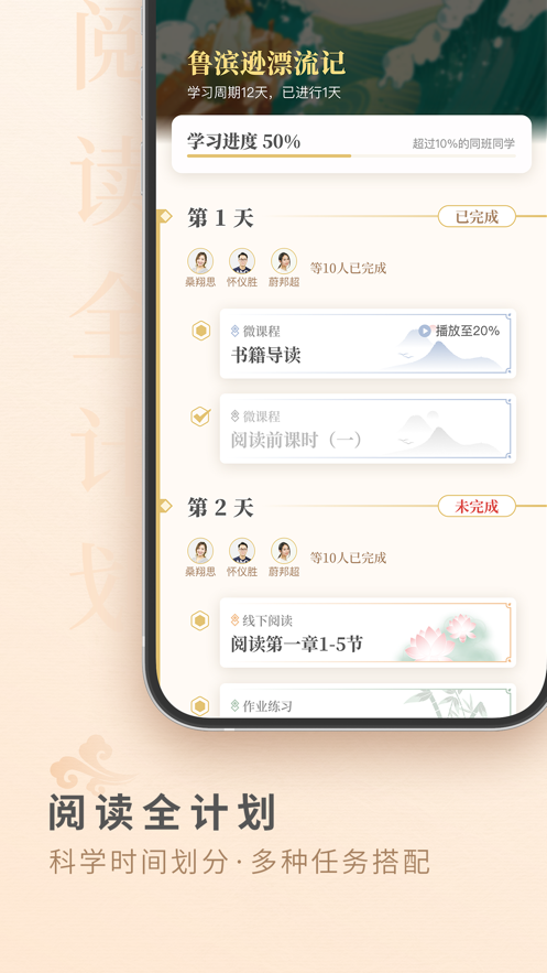 Ħ�����Ķ�ѧ����v2.3.2 ���°�