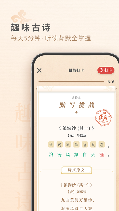 Ħ�����Ķ�ѧ����v2.3.2 ���°�