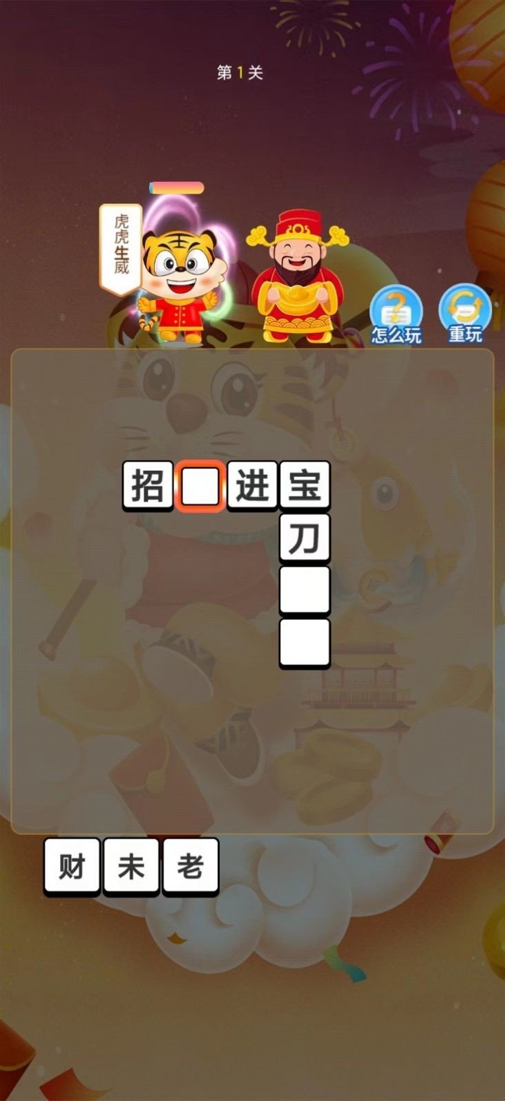 ״Ԫ���������v1.0.0 ��׿��