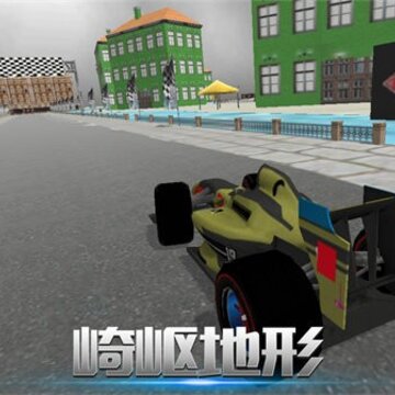 闪电漂移赛 闪电漂移赛