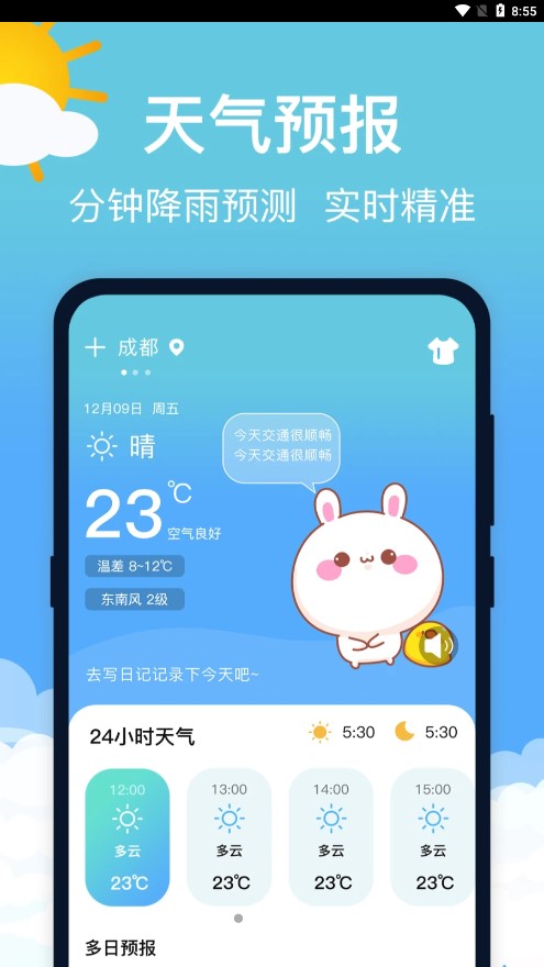��������Ԥ��appv3.0.2 ���°�
