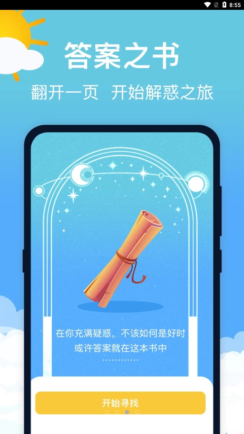 ��������Ԥ��appv3.0.2 ���°�