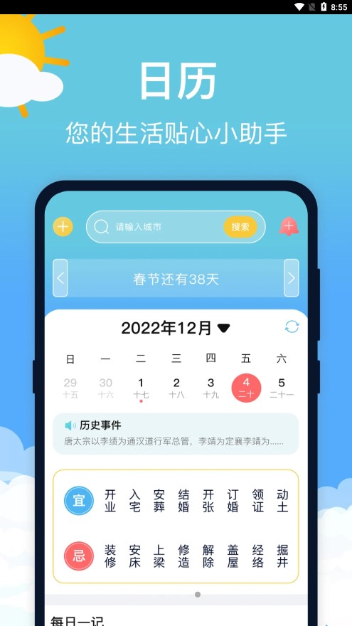 ��������Ԥ��appv3.0.2 ���°�