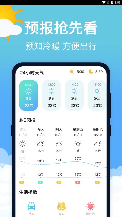 ��������Ԥ��appv3.0.2 ���°�