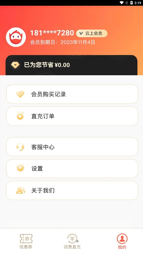 ������ƷAPPv1.0.4 ���°�