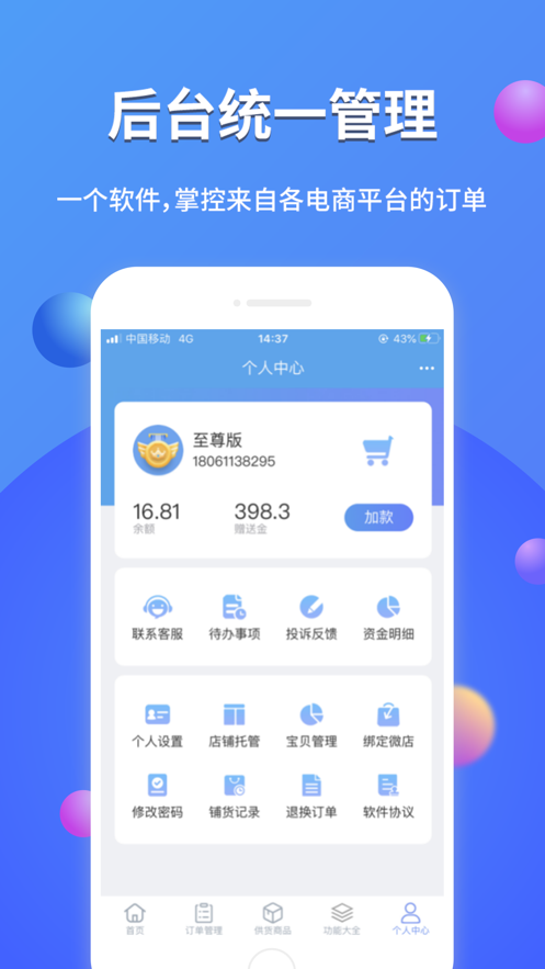 �����ʦ����appv10.6.2 ���°�