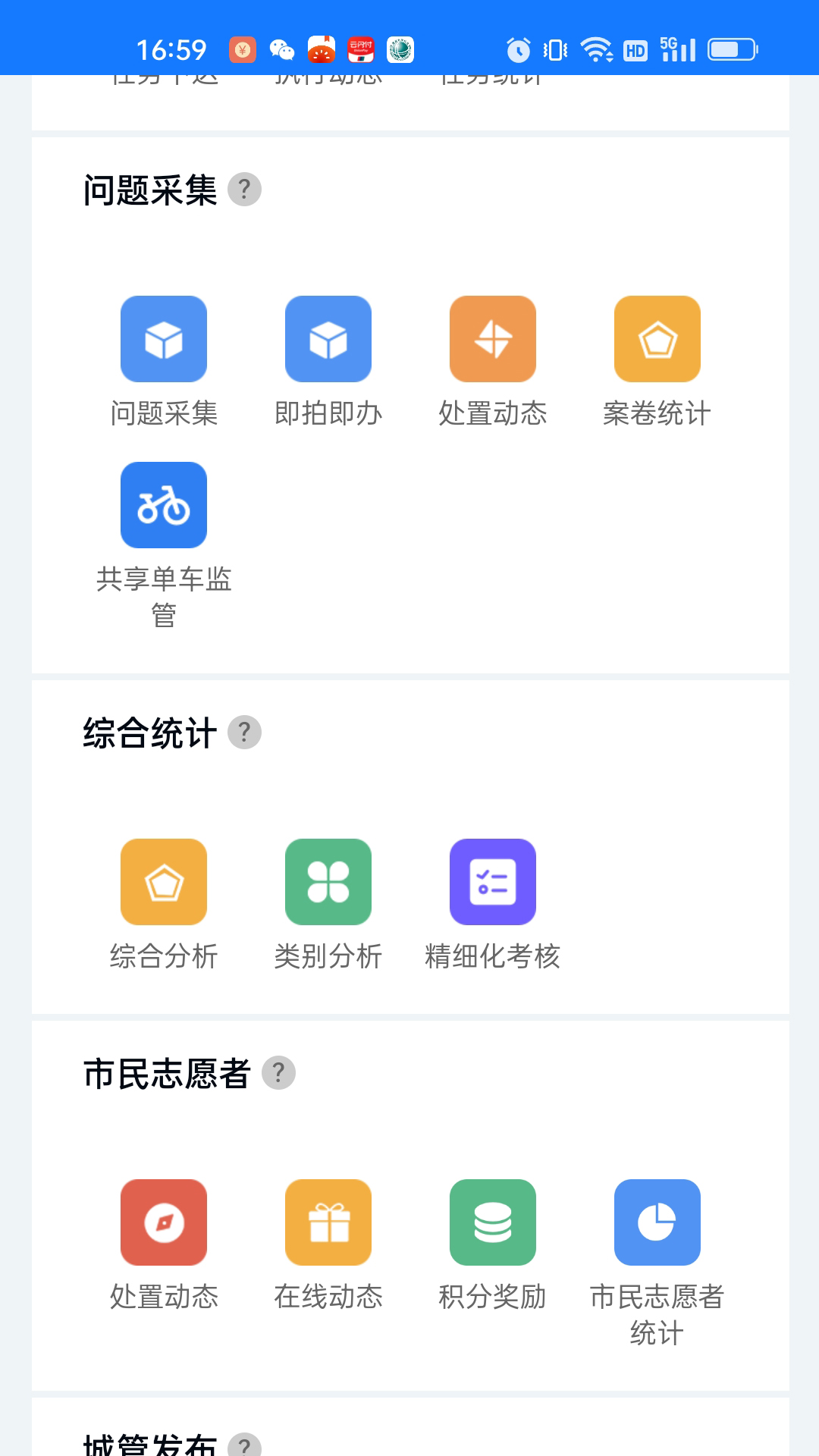 ���ϳǹ�appv1.1.15 ���°�