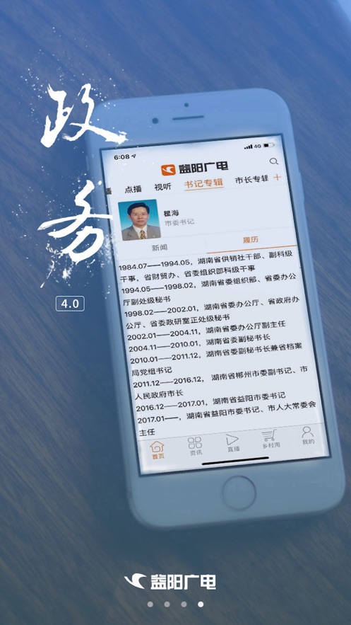 �������appv4.3.2 ���°�