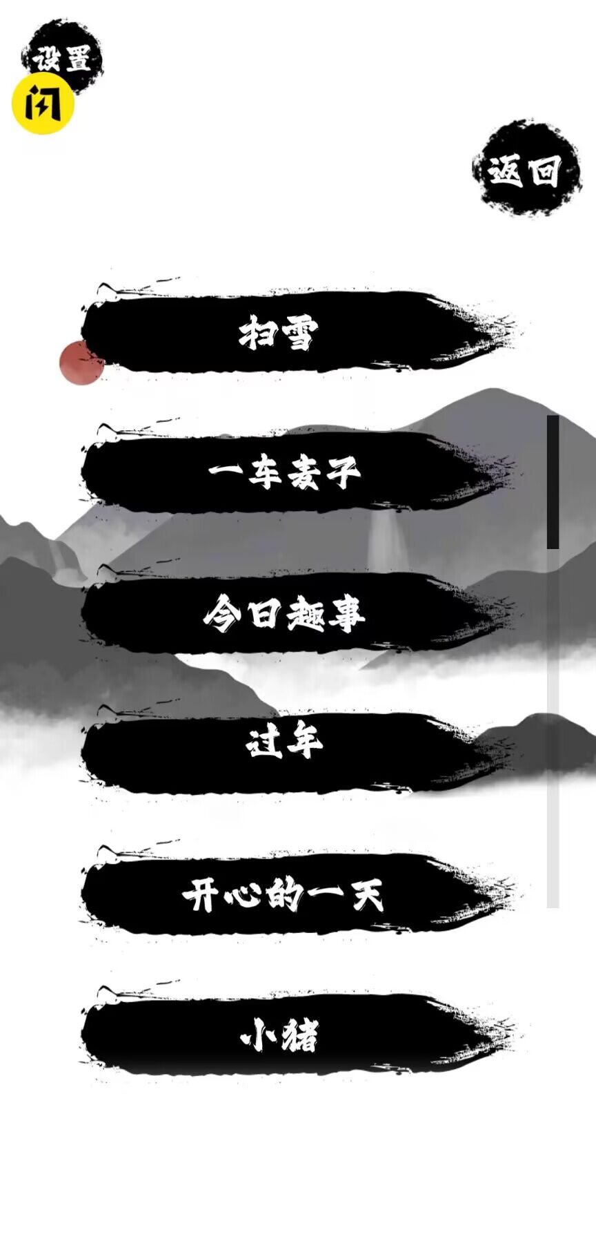 ����������Ϸv0.1 ���°�