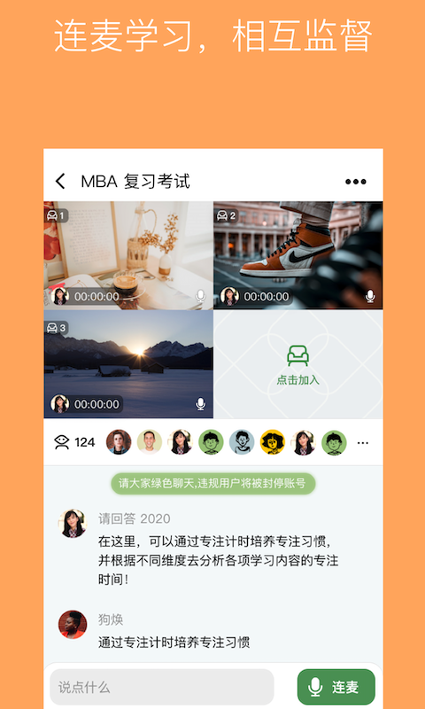 WeStudy������ϰ��appv1.1.9 ���°�