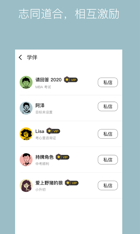 WeStudy������ϰ��appv1.1.9 ���°�