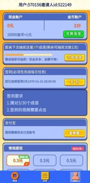 �ػ�������v1.0.0 ��׿��