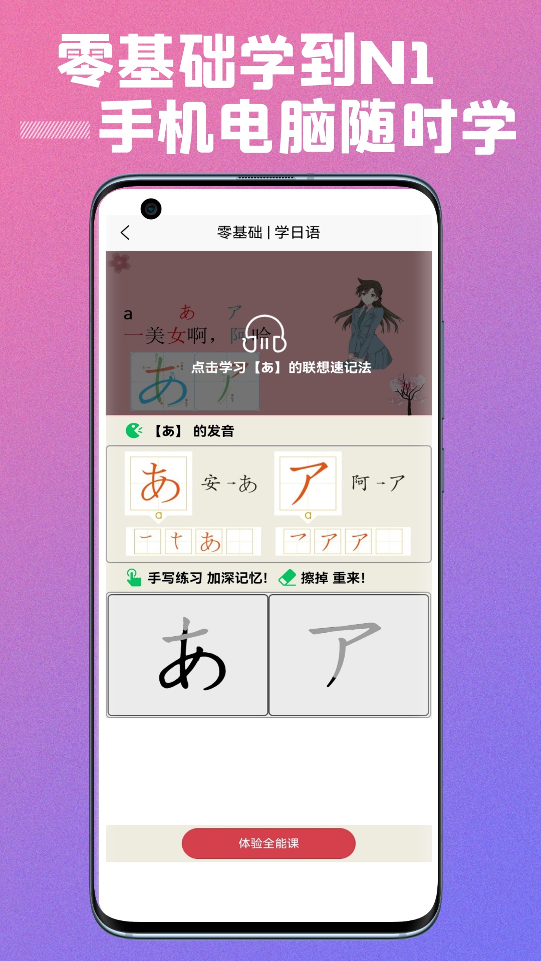 ��ʤ����appv1.1.1 ���°�