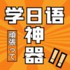 ��ʤ����appv1.1.1 ���°�