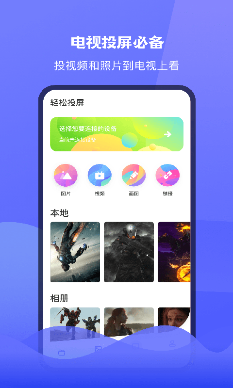 ����TV����Ͷ��v3.10.8 ���°�