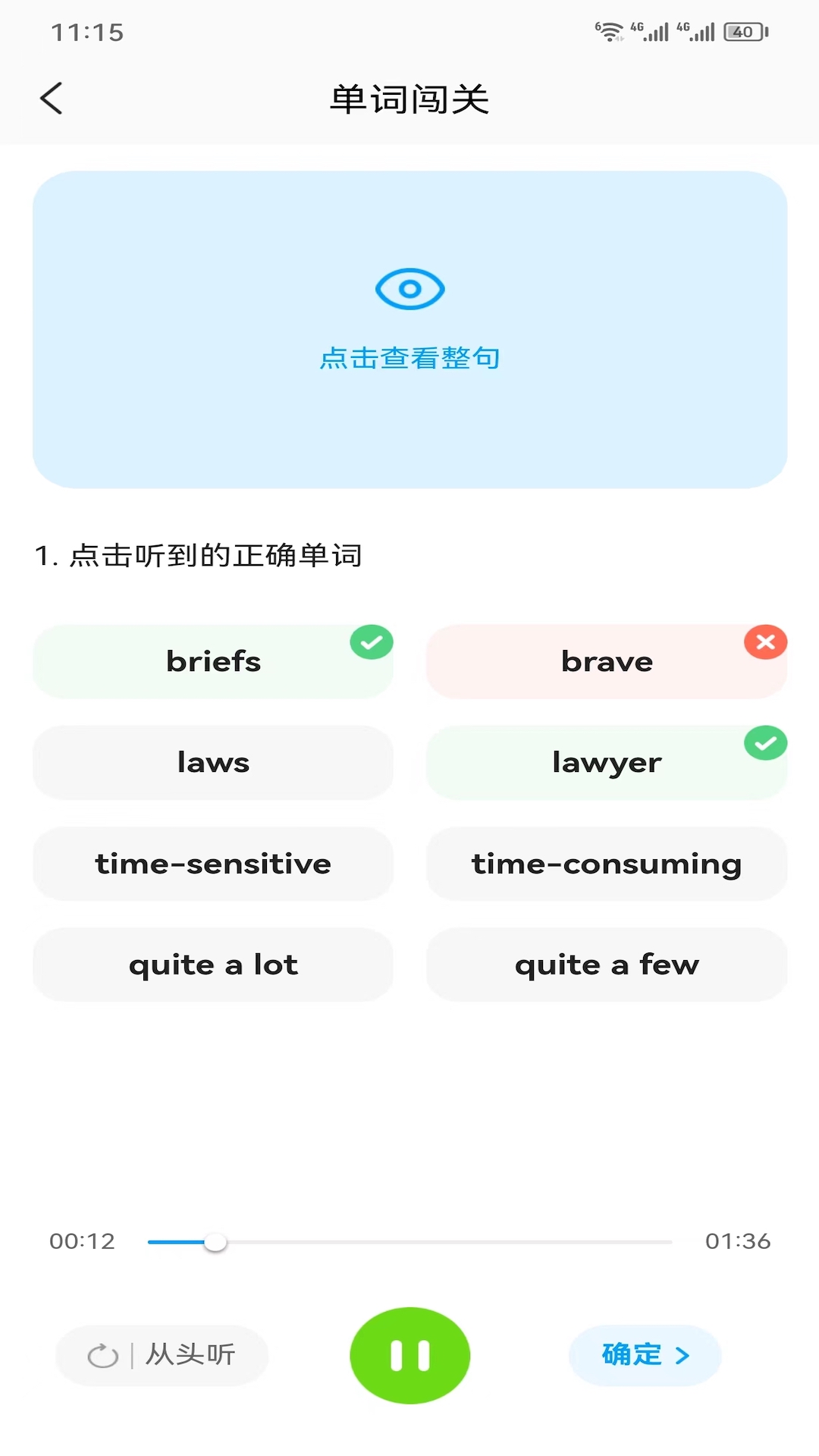 ͨ;Ӣ��v1.3.3 ���°�