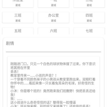 克斯多诺逐神奏 克斯多诺逐神奏