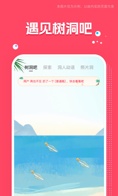 ͬ�ǽ���Ȧappv3.3.0 ���°�