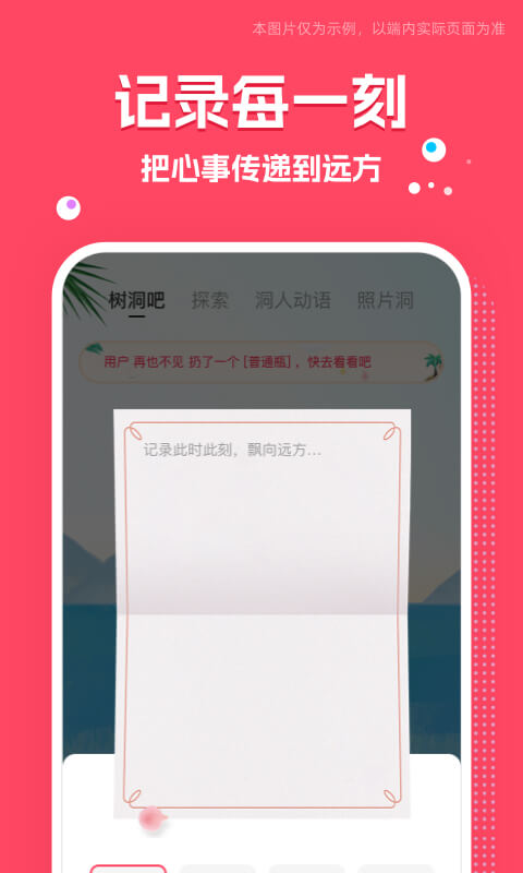 ͬ�ǽ���Ȧappv3.3.0 ���°�