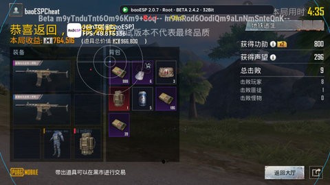 PUBG����ǳ��ESP����v1.0 ��׿��