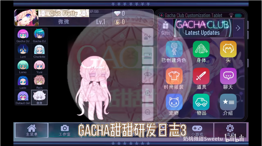 Gacha����ٷ�����v0.2.0 ��׿��